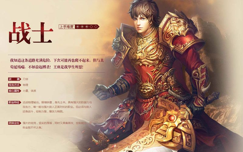 战士:战斗中的万金油