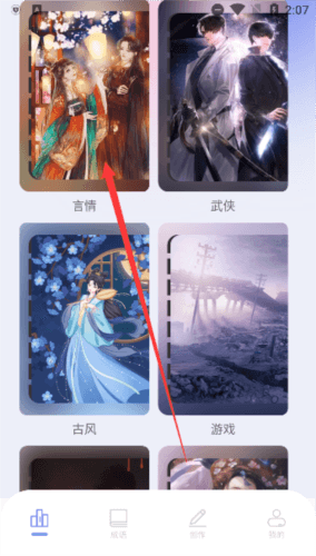 《第二书包app》截图4