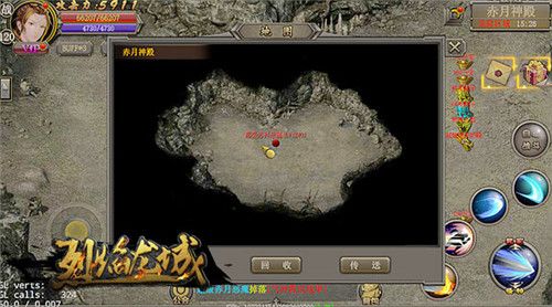 烈焰龙城3