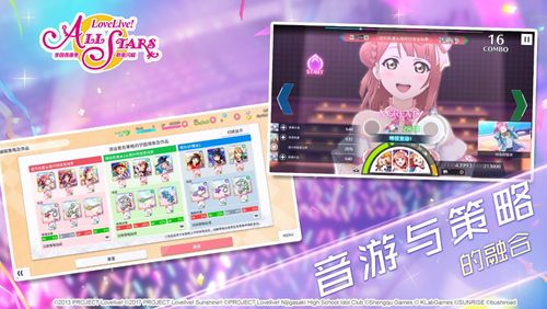 学园偶像季:群星闪耀6