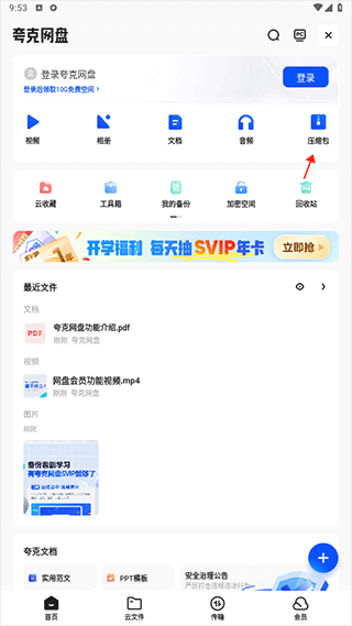 怎么解压压缩包配图2