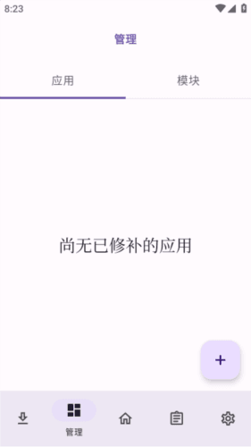 lspatch模块仓库官方版2