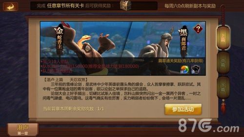 剑侠世界2衡道书副本图1
