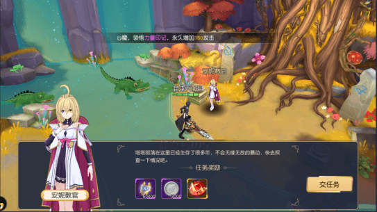 集光物语3