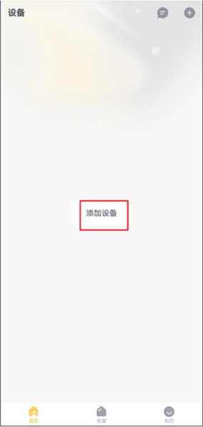 ipc360home监控摄像头app2