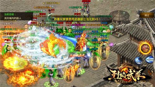 烈焰武尊2