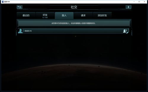 星盟冲突游戏截图3