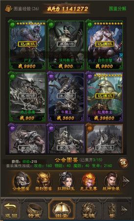 【图鉴】