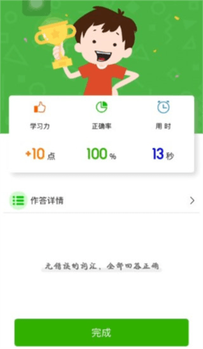 维词初中版8