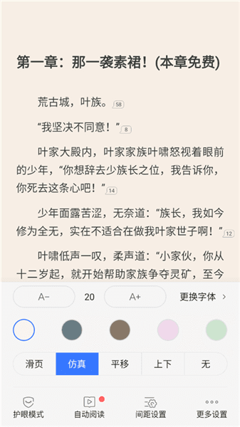 软件怎么用配图5