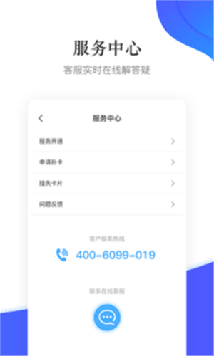 掌通校园学校使用指南5