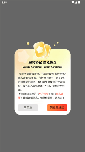 雪豹视频怎么关闭个性化推荐配图1