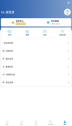 掌上松阳移动客户端使用教程5