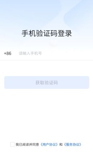 尚尚骑手app宣传图