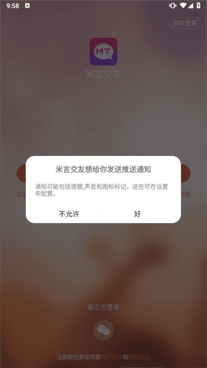 软件使用配图1