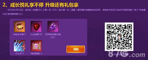 神墓OL成长悦礼享不停,升级还有礼包拿