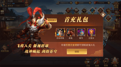 游戏特色配图2
