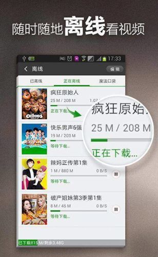 包子视频软件下载