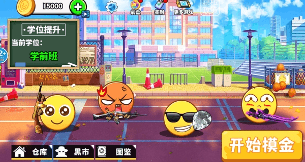 极速跑刀怎么玩配图1