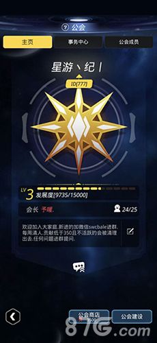 跨越星弧图片