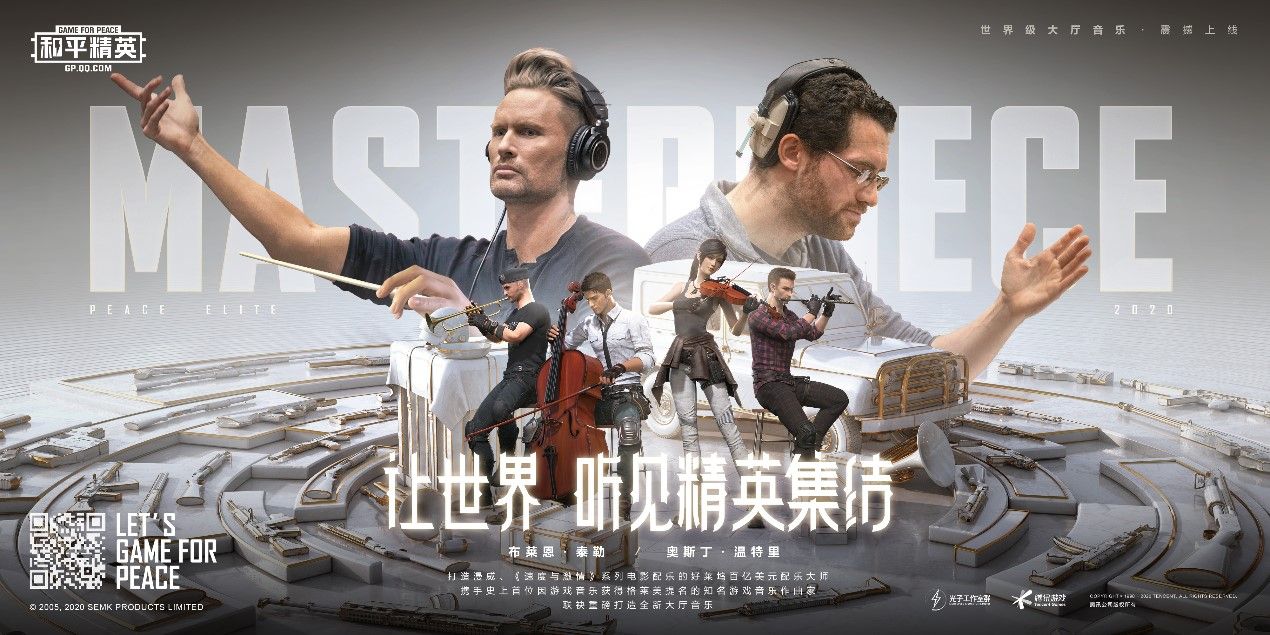 2020和平精英国际冠军杯正式开幕,产品+跨界IP+电竞三大年度计划公布 2020和平精英国际冠军杯正式开幕,产品+跨界IP+电竞三大年度计划公布