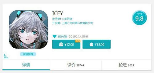 TapTap平台现已突破30万份,而App Store也将突破10万份