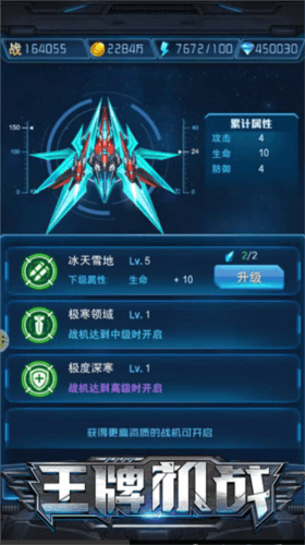 战机养成攻略配图3