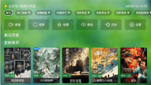 软件魅力配图1