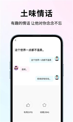 恋大师软件1