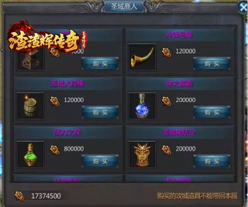 渣渣辉传奇2