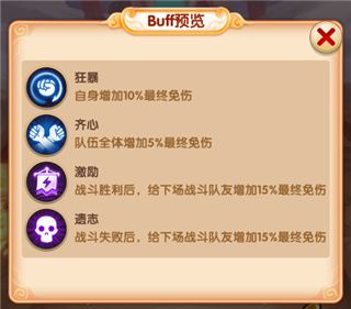 百战狮驼岭攻略配图4