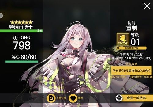 《偶像超音速》新角色艾法、特瑞肖博士限时概率UP! 《偶像超音速》新角色艾法、特瑞肖博士限时概率UP!