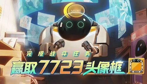 非人学园7723头像框获得方法