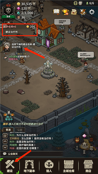 游戏攻略配图2
