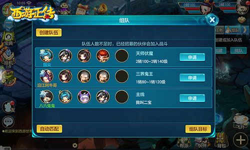 西游正传4