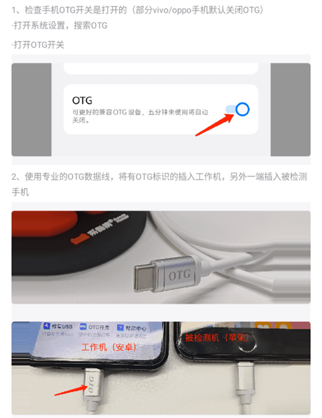 验机侠常见问题配图1