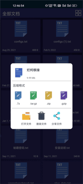 7zip解压缩软件安卓版图片8