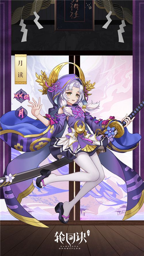 《轮回诀》精美海报展示
