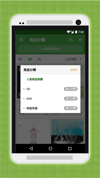 相信音乐软件截图2
