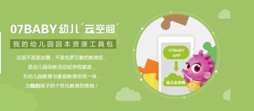 07BABY宣传图