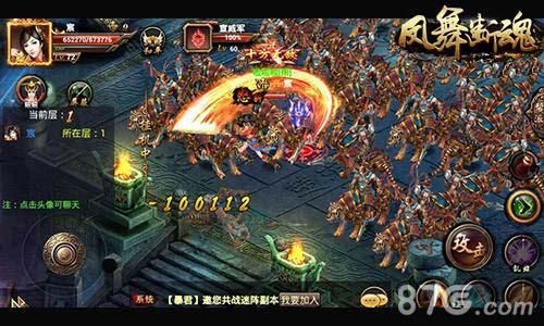 凤舞断魂游戏截图2