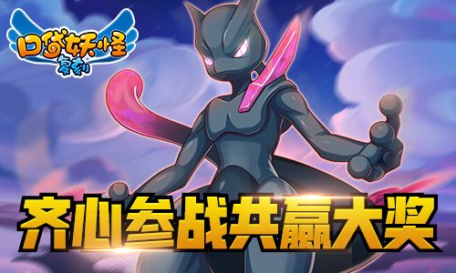 口袋妖怪复刻2