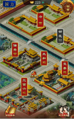 我在大清当皇帝魅族渠道服新手攻略1
