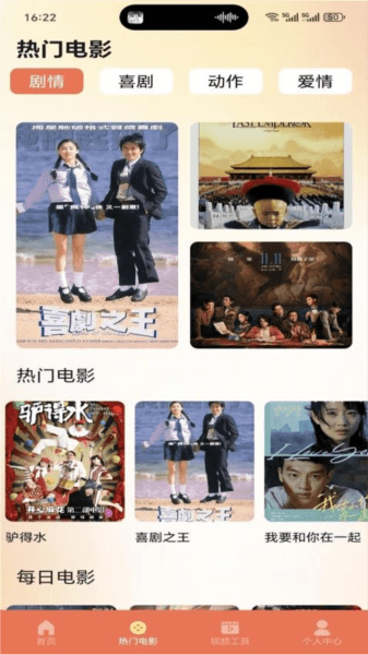 大成影院免费追剧App截图2