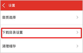千千音乐app14