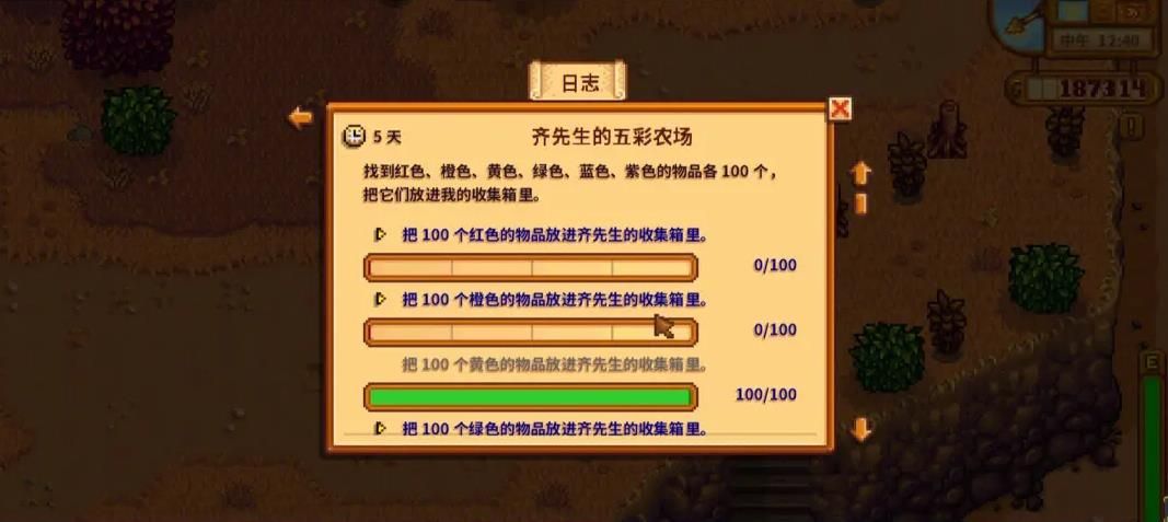 星露谷物语哥布林的难题怎么触发 星露谷物语哥布林的难题怎么触发