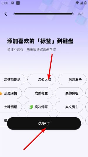 怎么定制键盘配图2