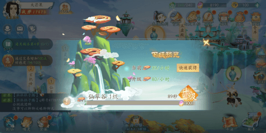我的仙门新闻配图10