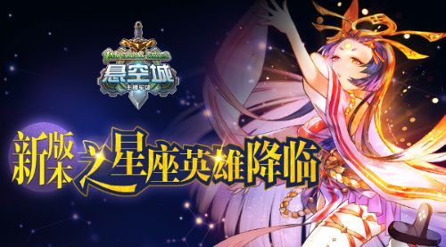 悬空城