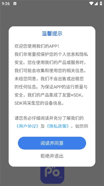 pome提问箱怎么使用配图1